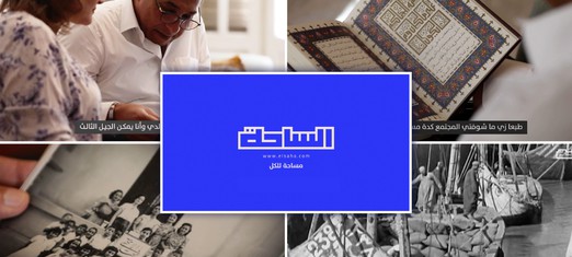 Egypt: Short Film on Baha’i Community Highlights Efforts for Coexistence